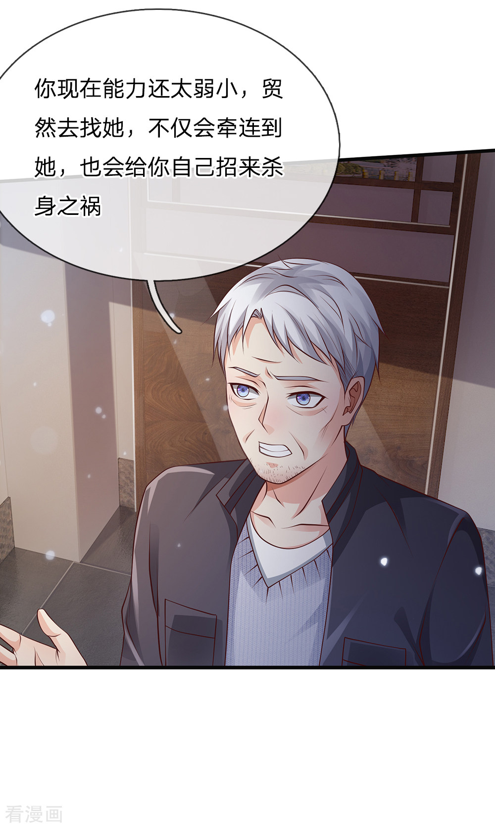 我是大仙尊130话