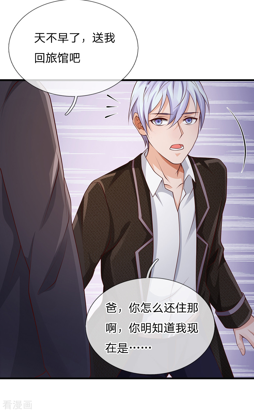 我是大仙尊130话