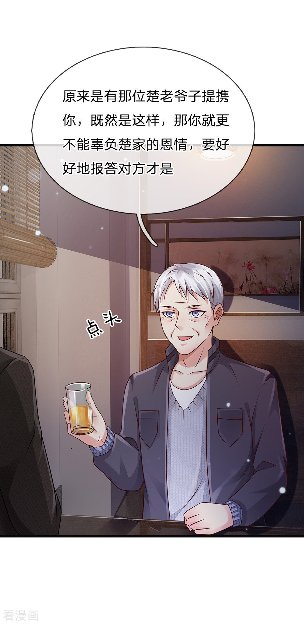 我是大仙尊130话