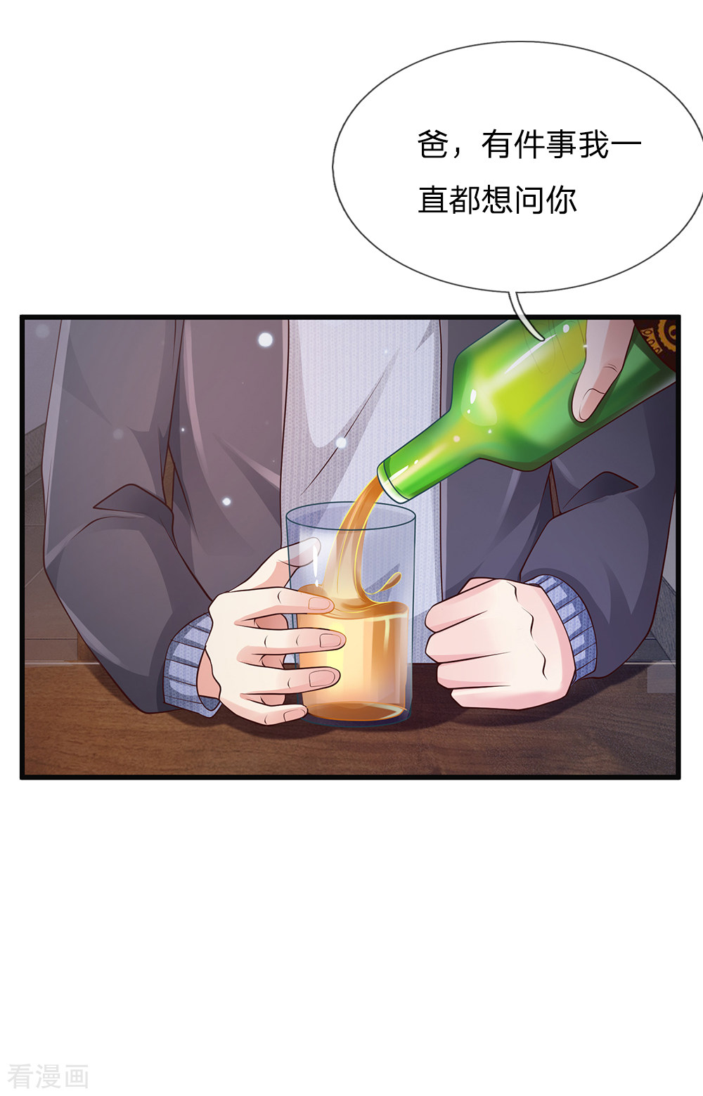 我是大仙尊130话