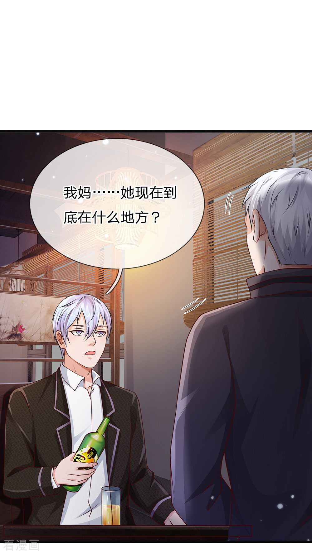 我是大仙尊130话