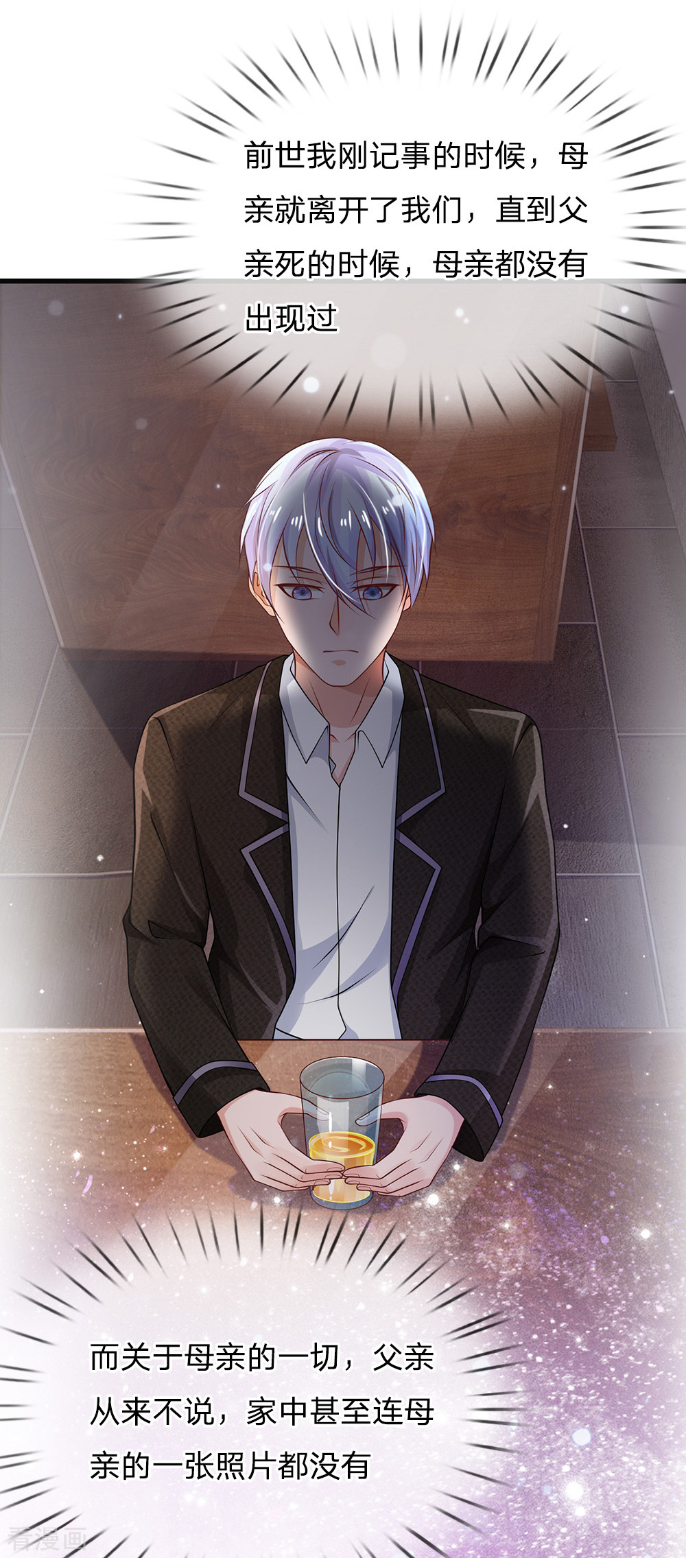 我是大仙尊130话