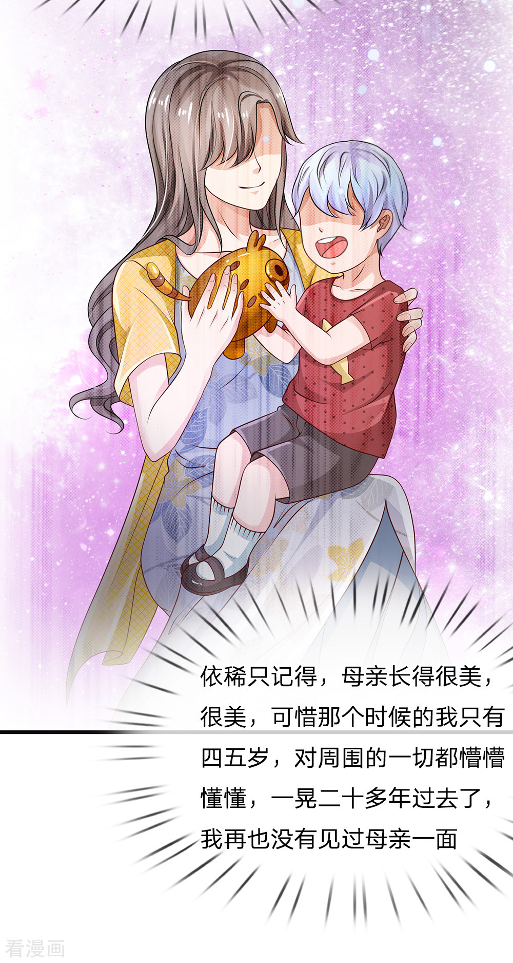 我是大仙尊130话