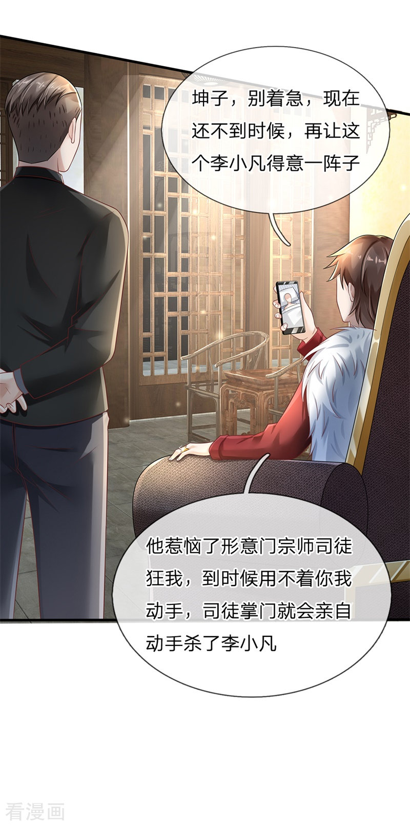 我是大仙尊131话