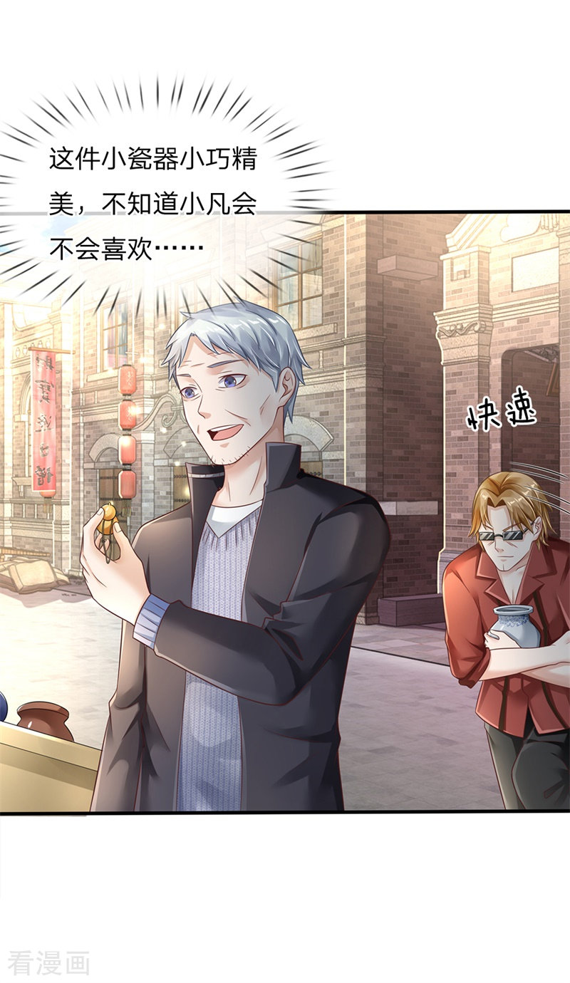 我是大仙尊131话