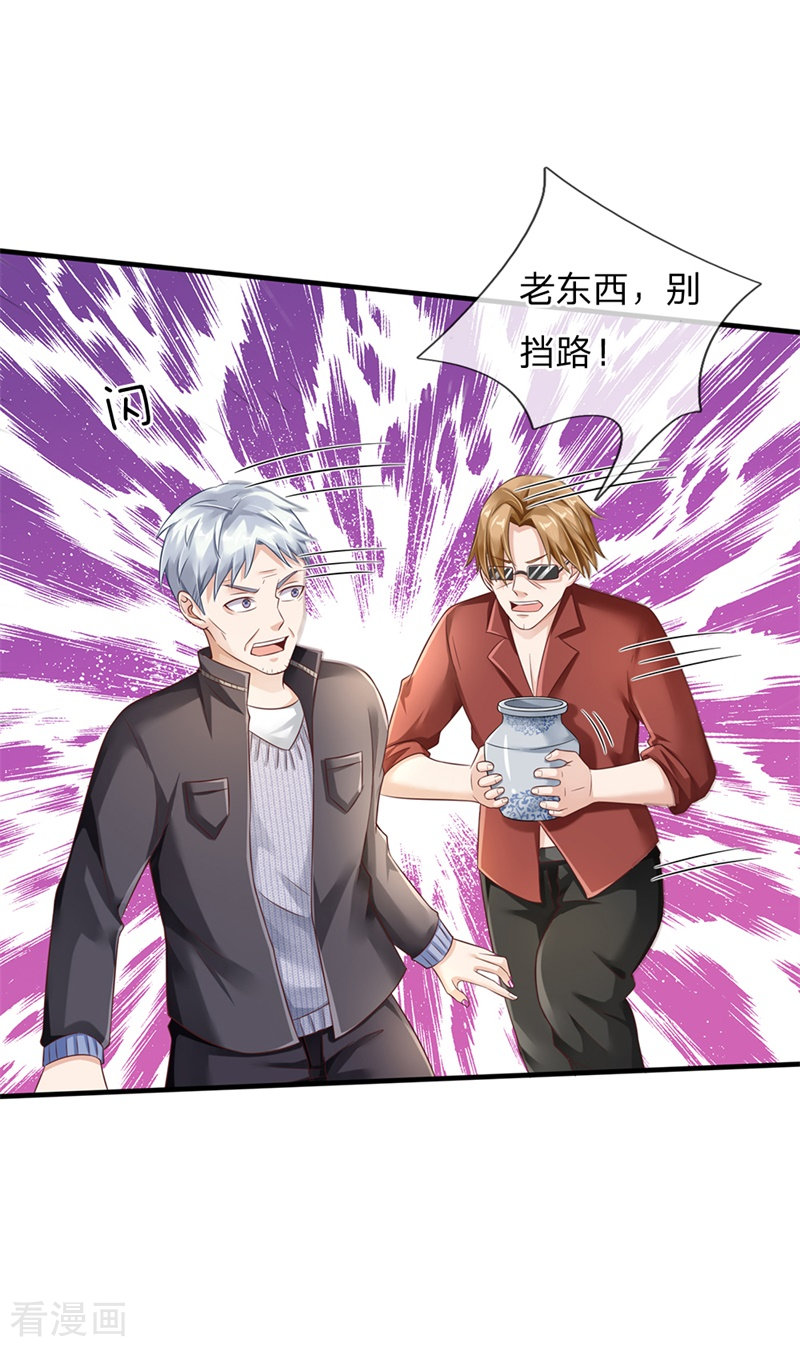 我是大仙尊131话