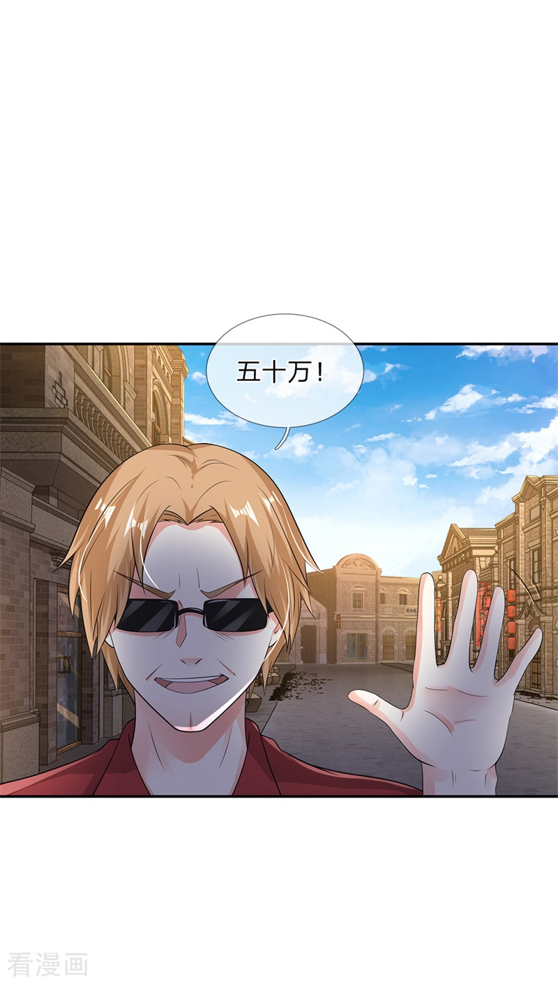 我是大仙尊131话