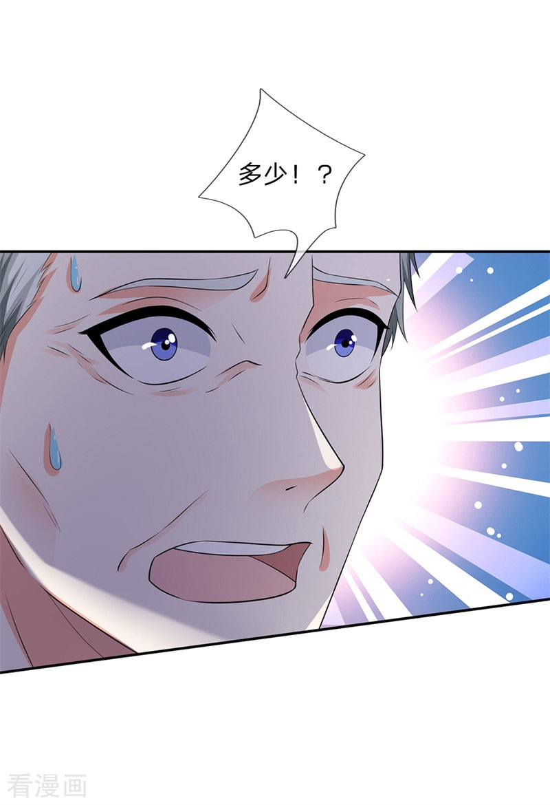 我是大仙尊131话