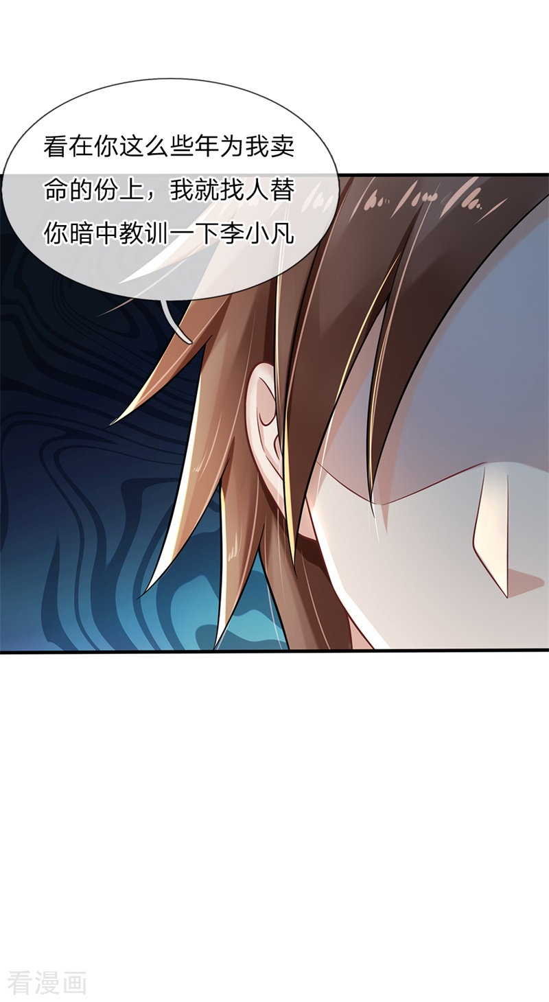 我是大仙尊131话