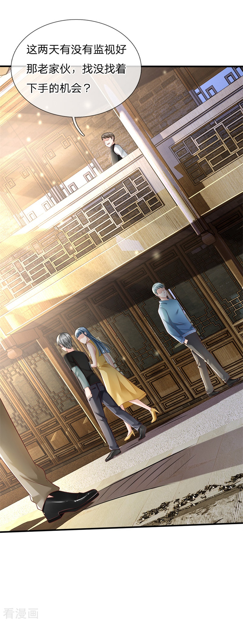 我是大仙尊131话