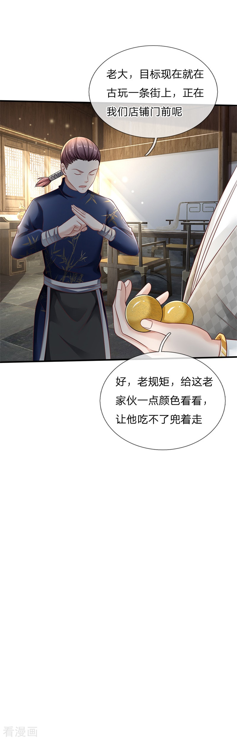 我是大仙尊131话