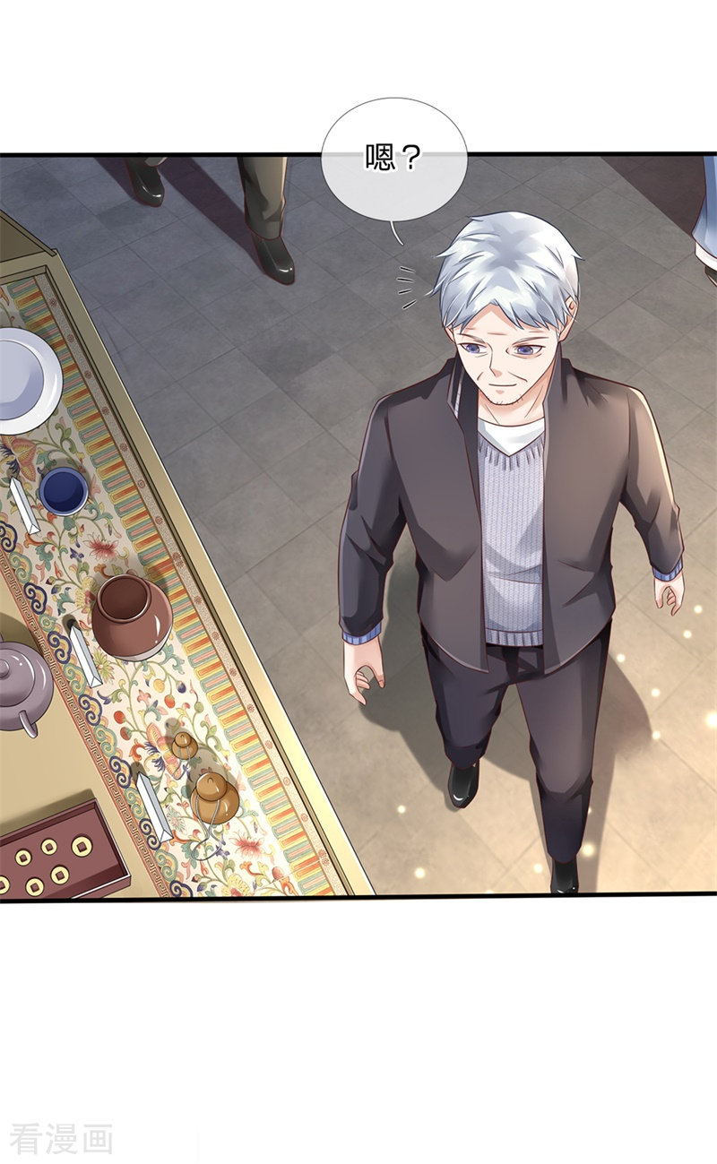 我是大仙尊131话