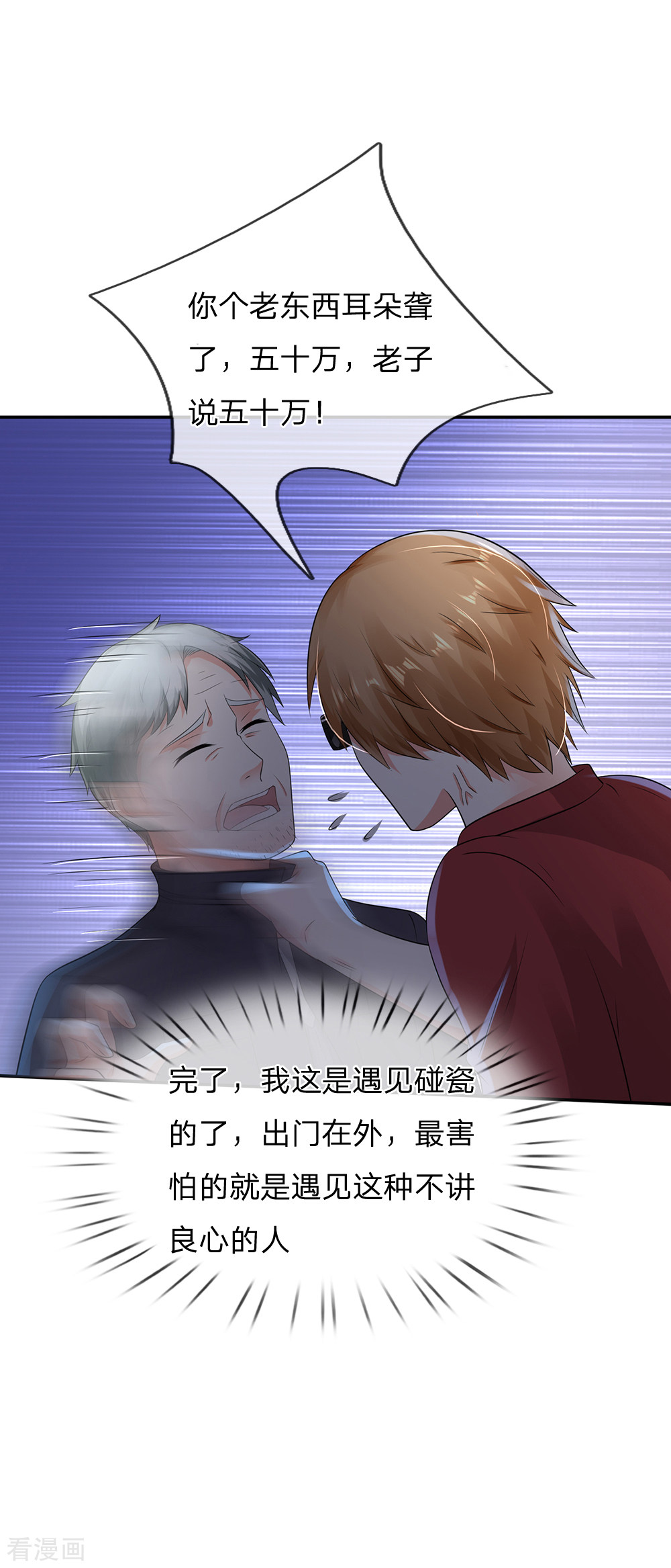 我是大仙尊132话