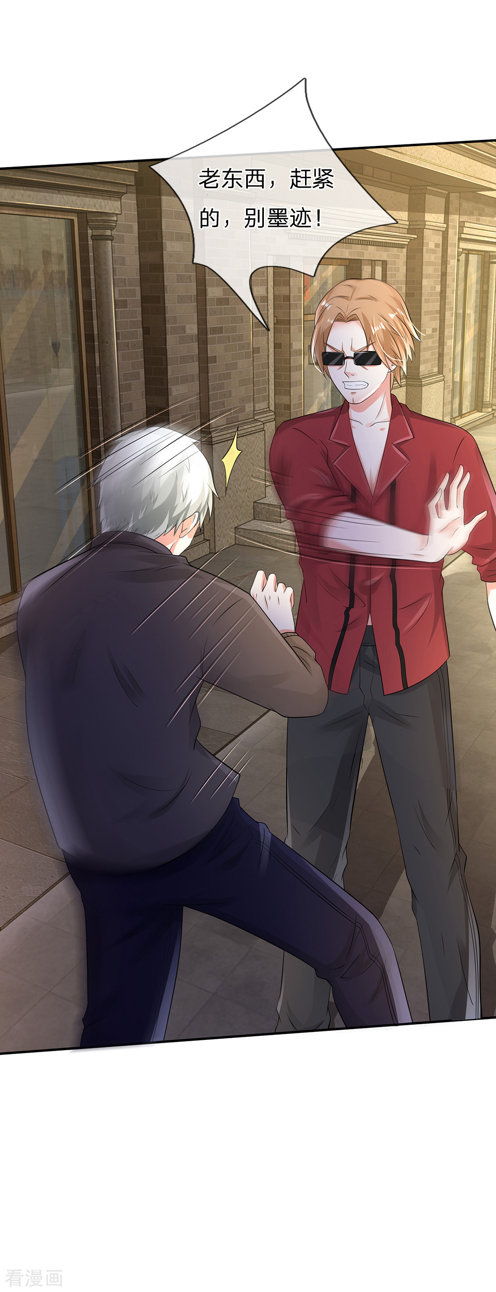 我是大仙尊132话