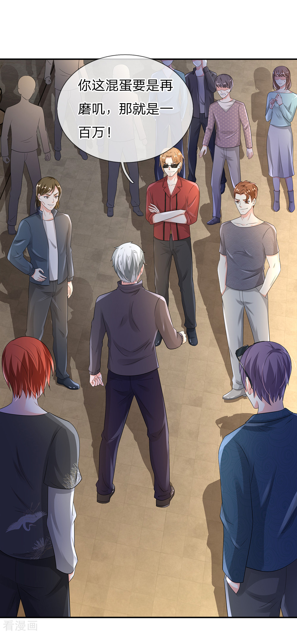 我是大仙尊132话