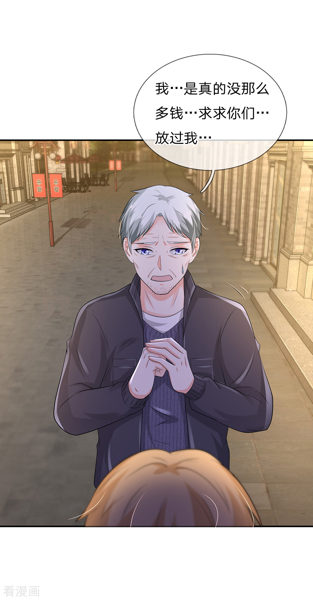 我是大仙尊132话