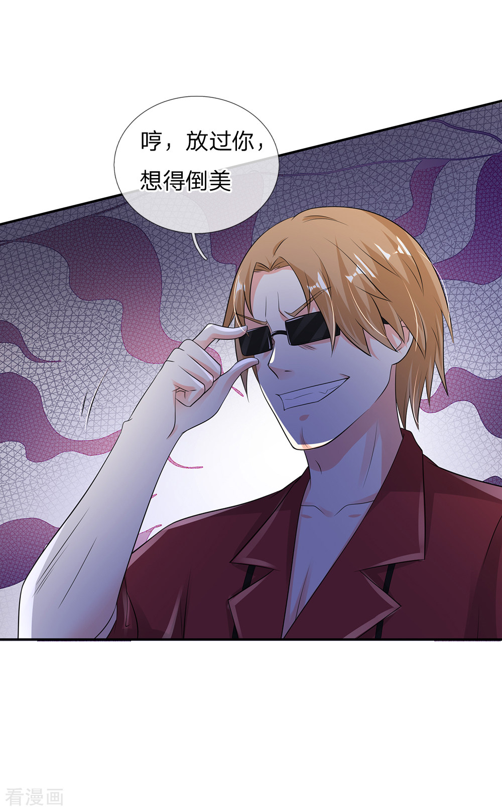 我是大仙尊132话