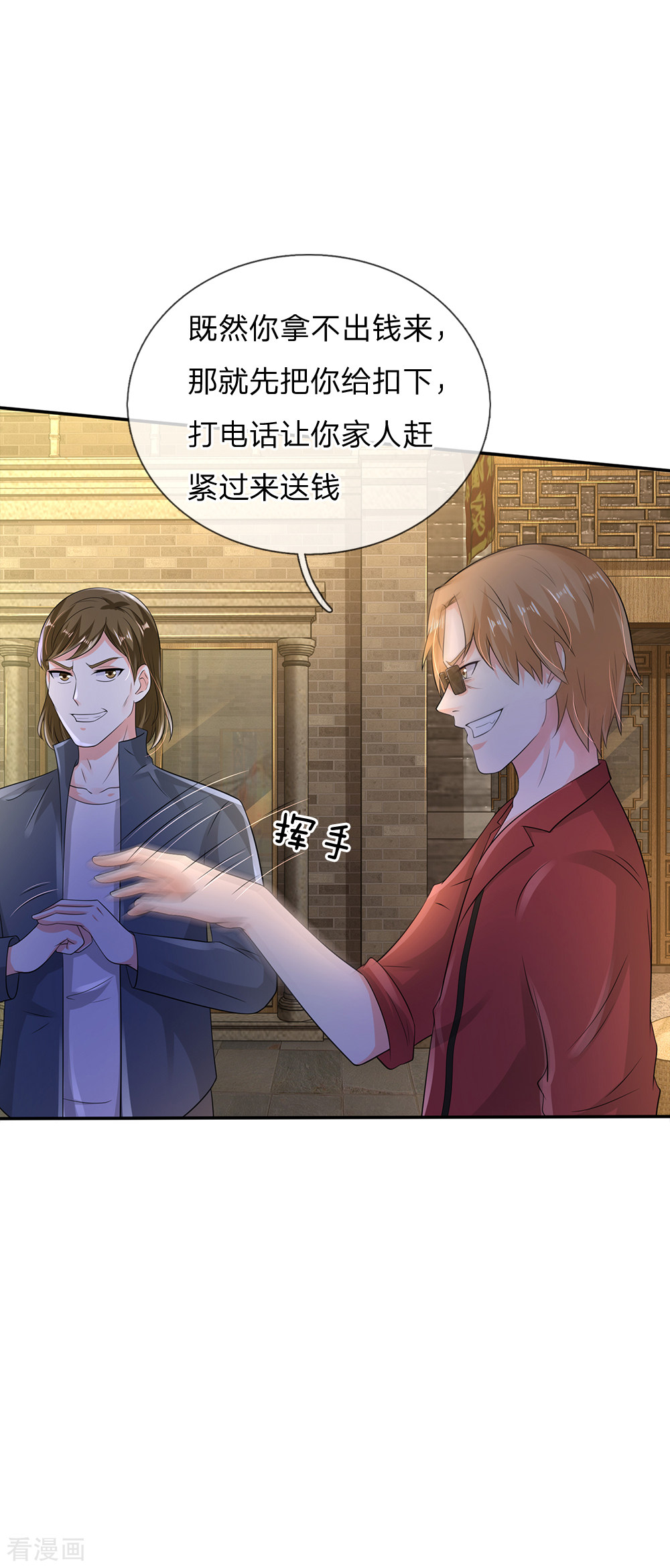 我是大仙尊132话