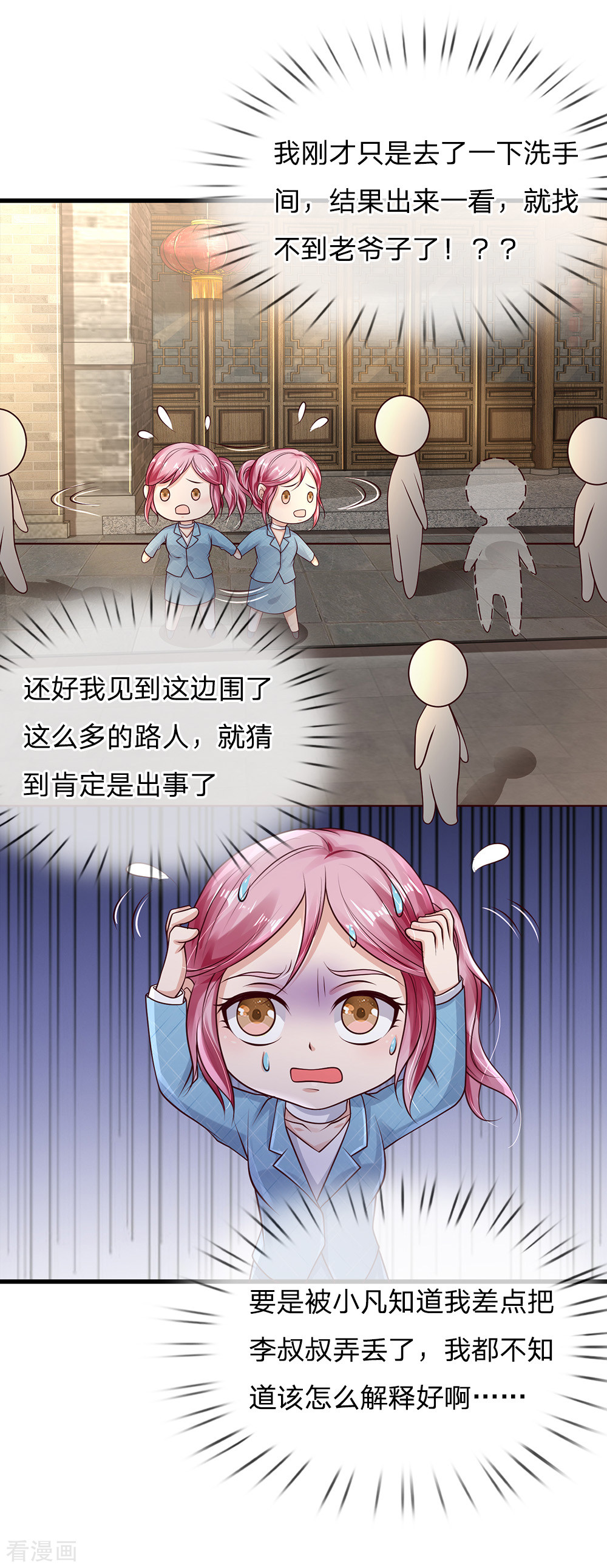 我是大仙尊132话