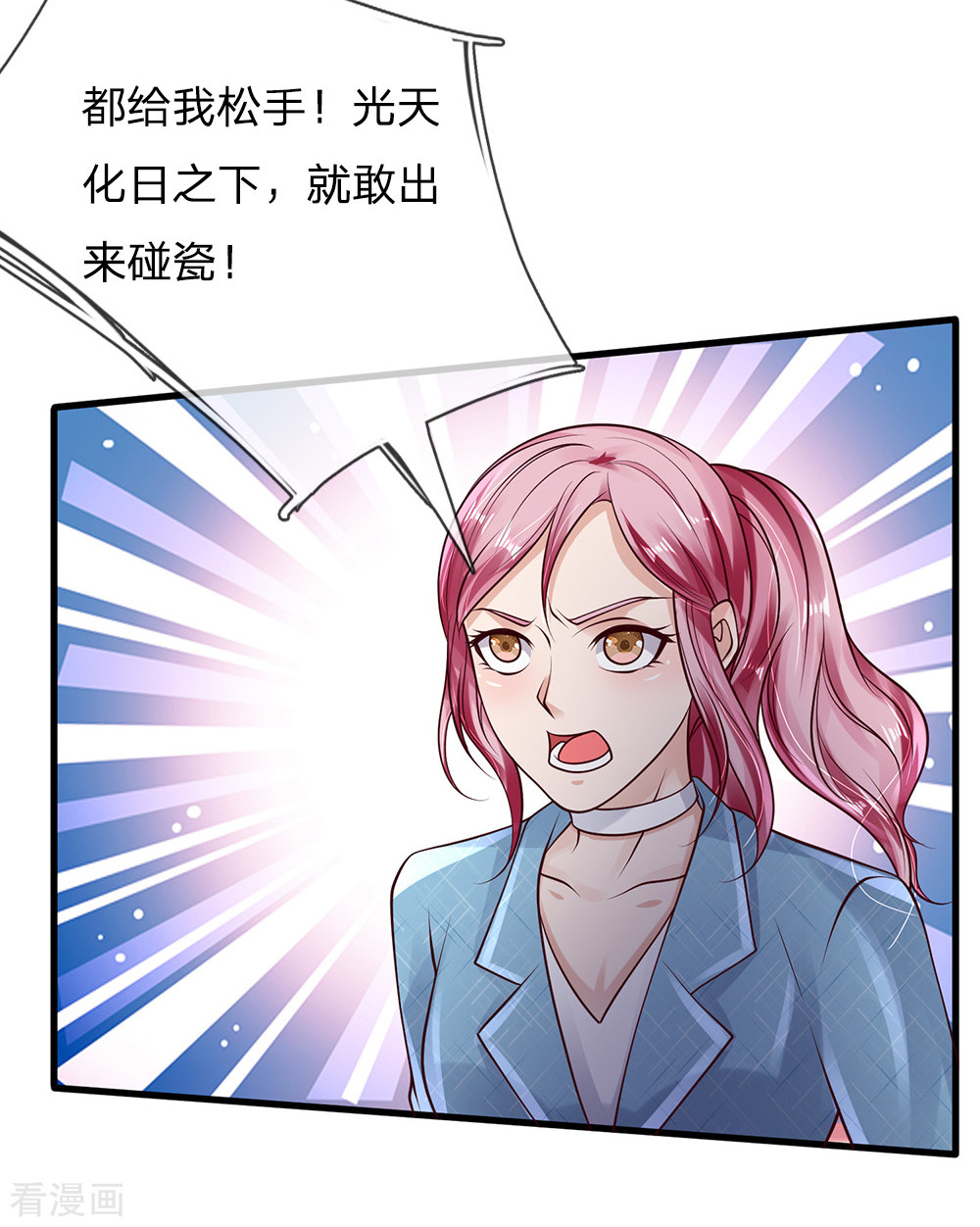 我是大仙尊132话