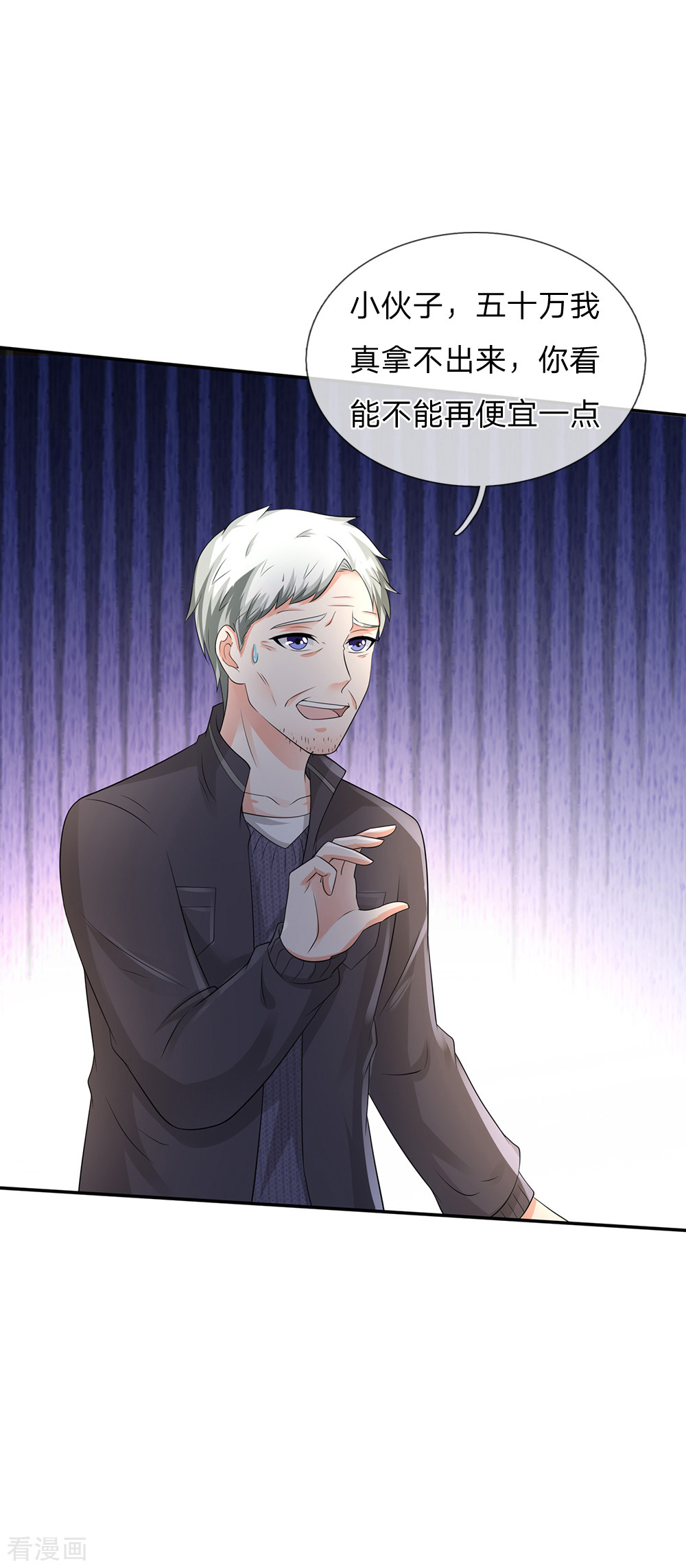 我是大仙尊132话