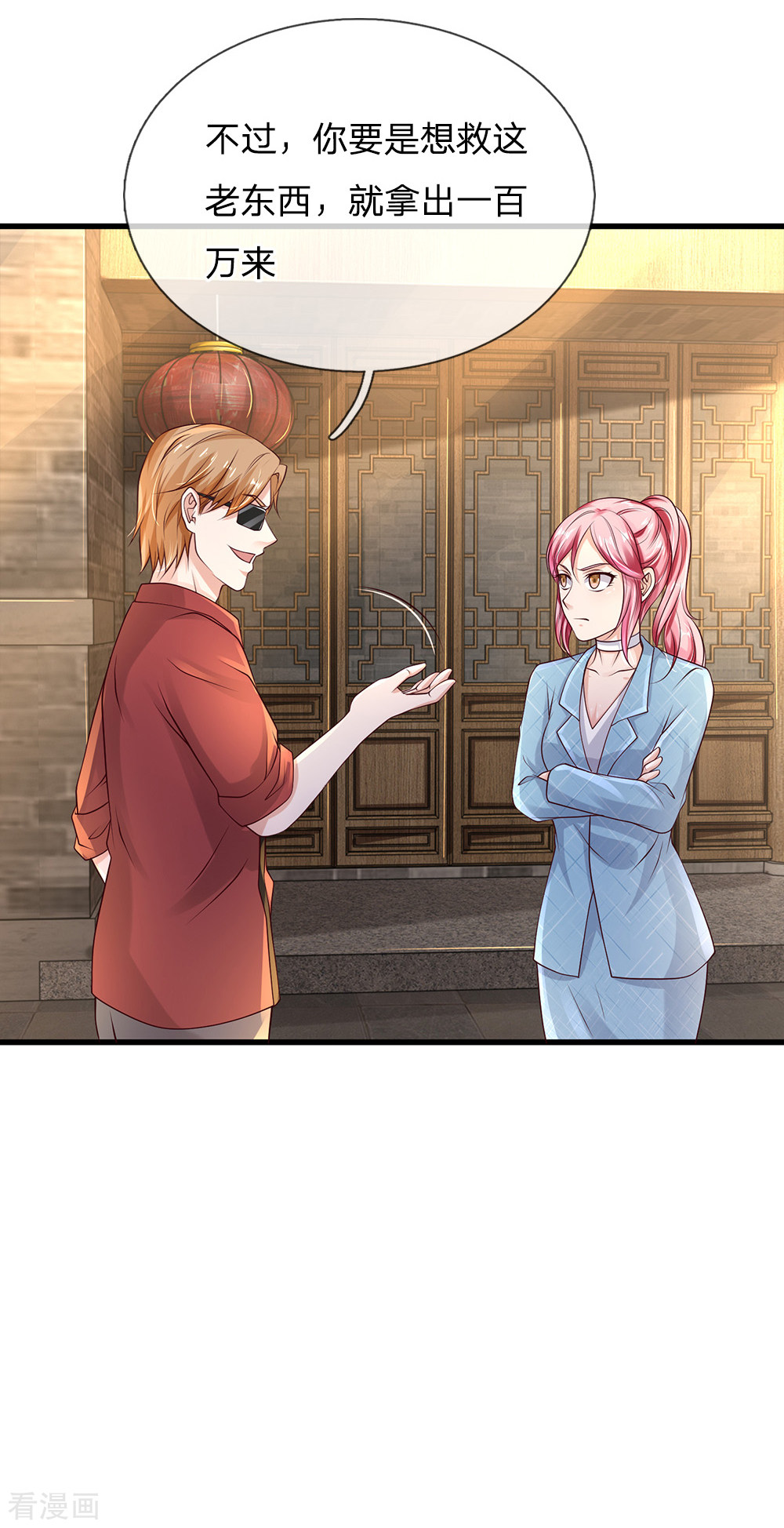 我是大仙尊132话