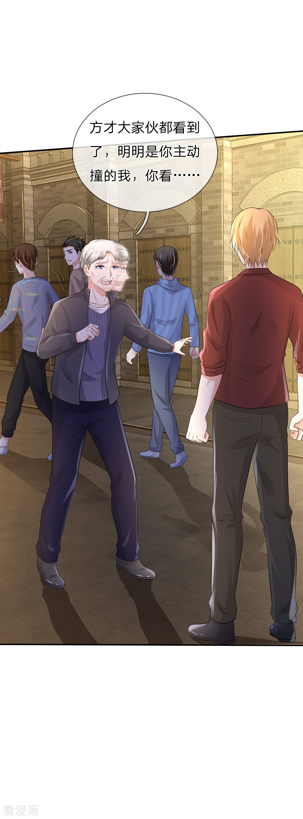 我是大仙尊132话