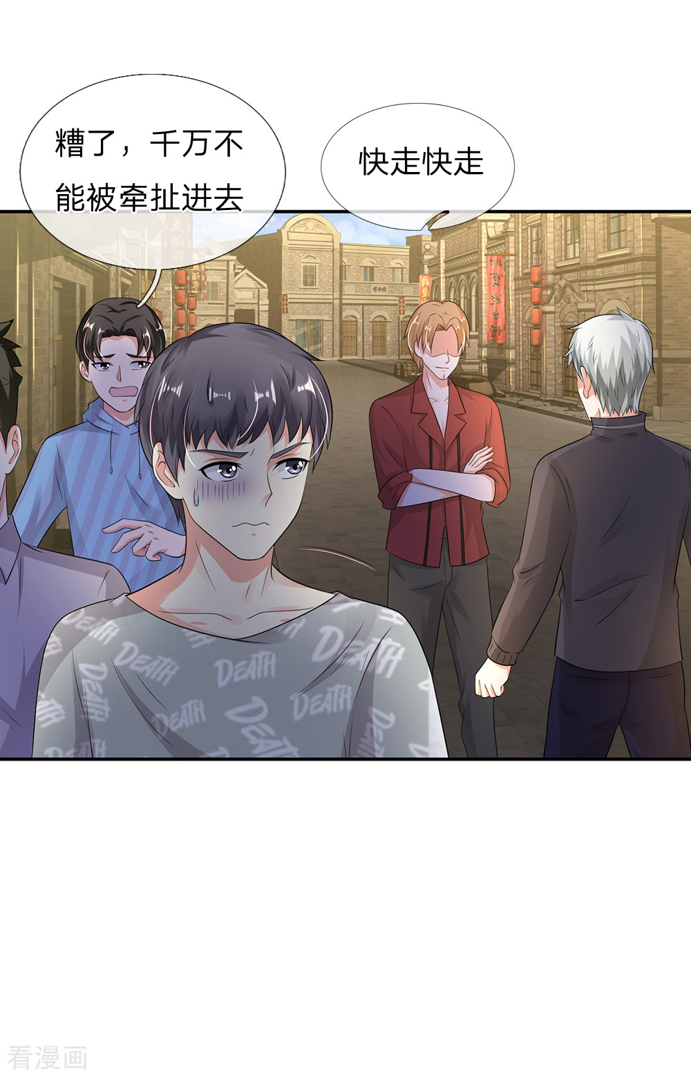 我是大仙尊132话