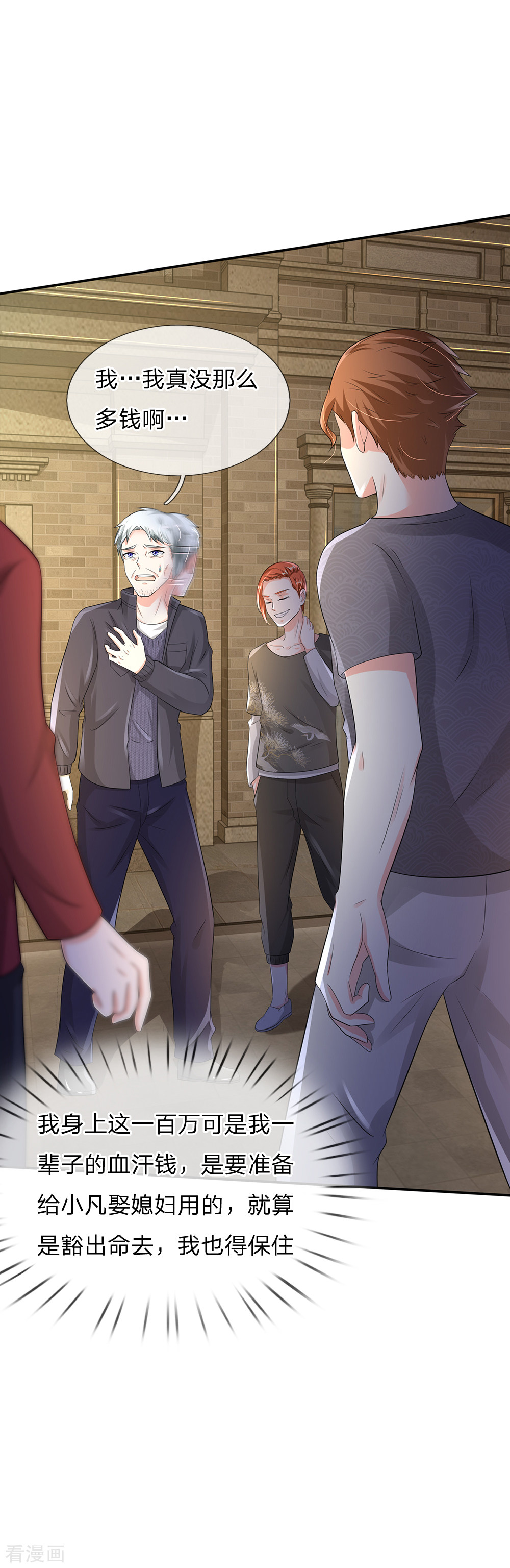 我是大仙尊132话