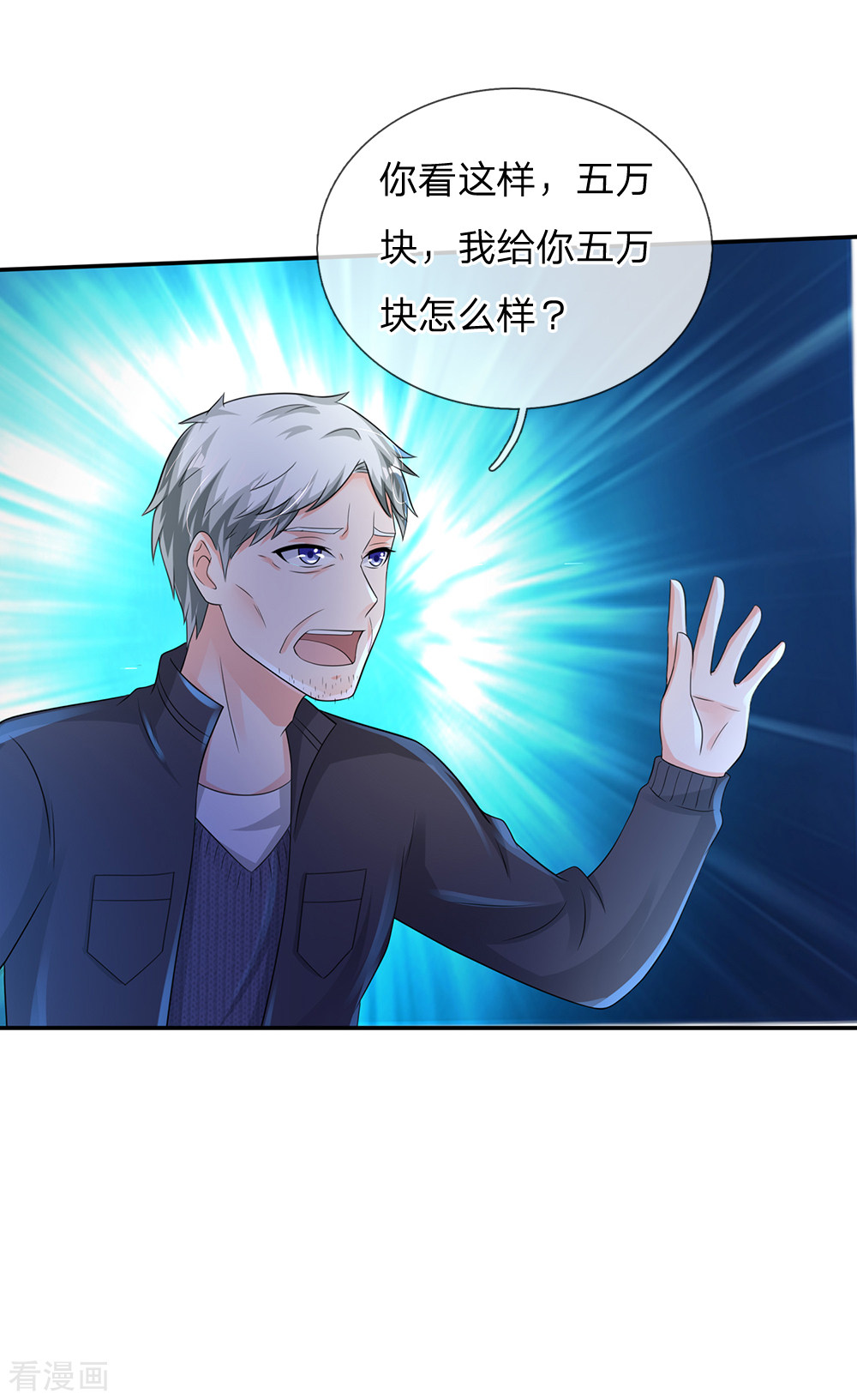 我是大仙尊132话