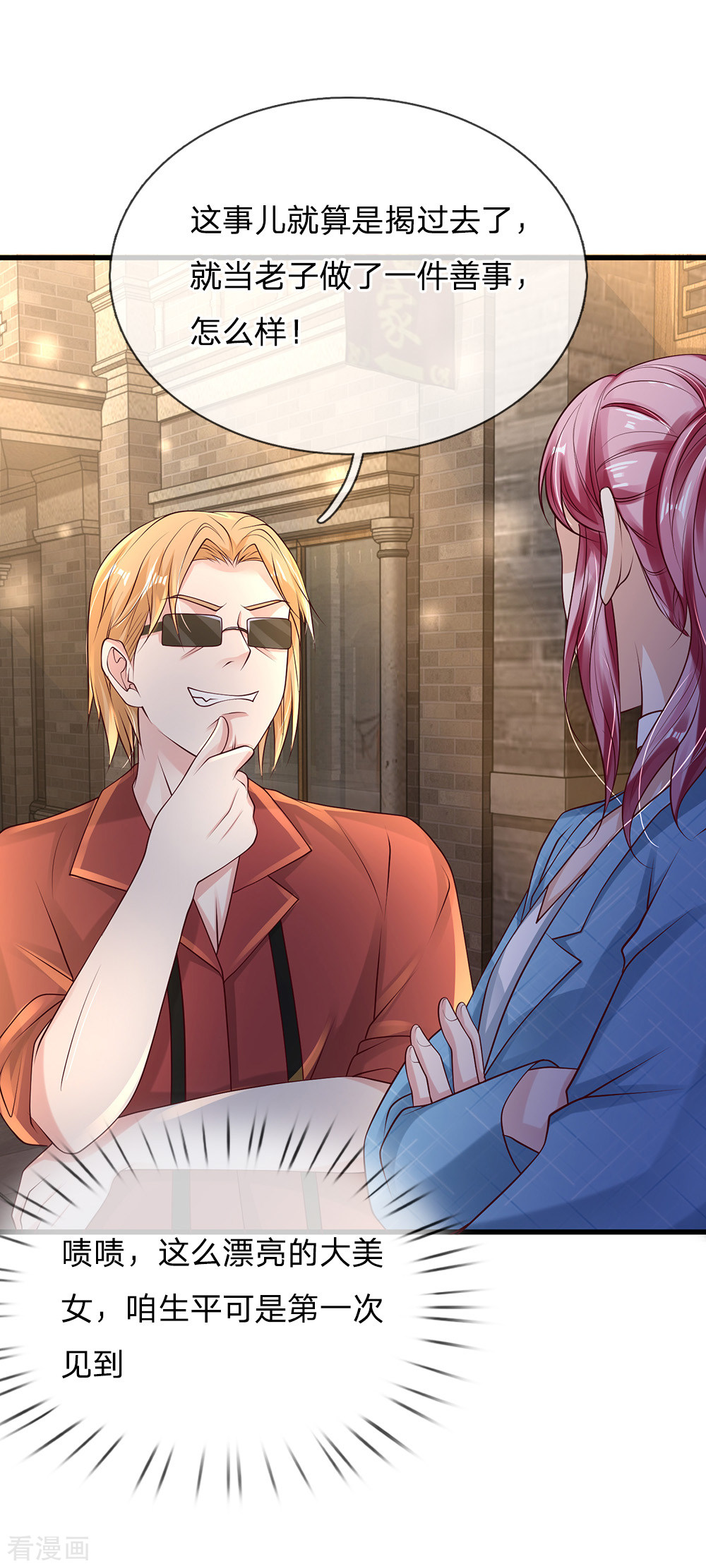 我是大仙尊133话