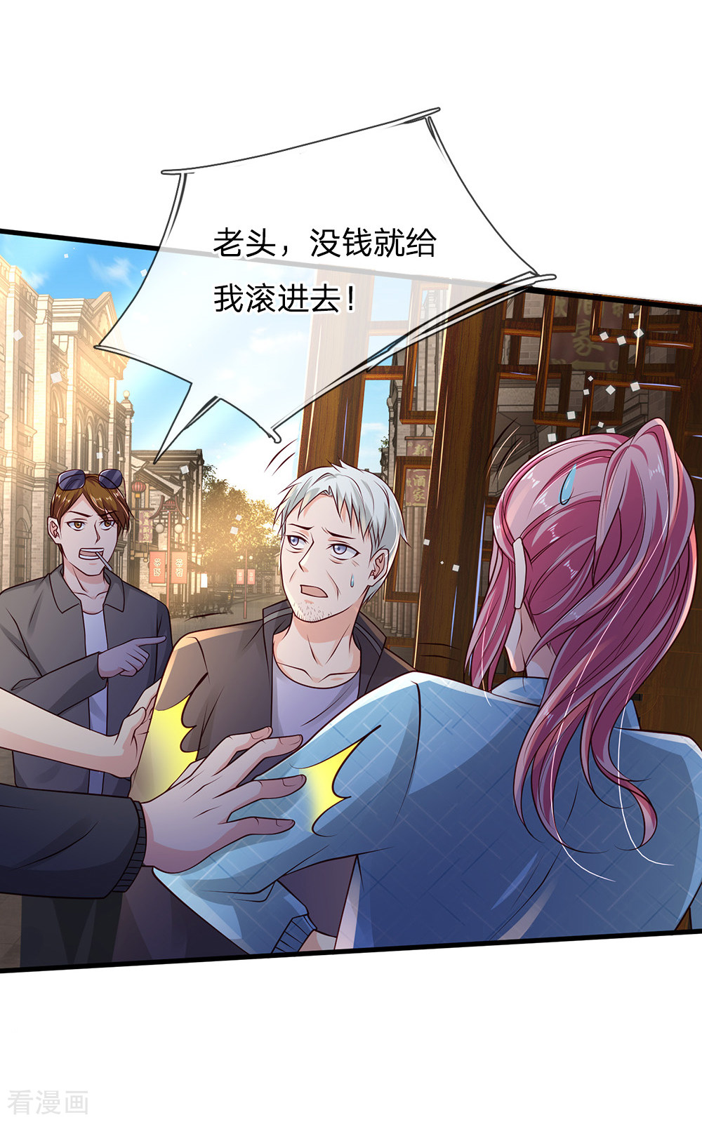 我是大仙尊133话