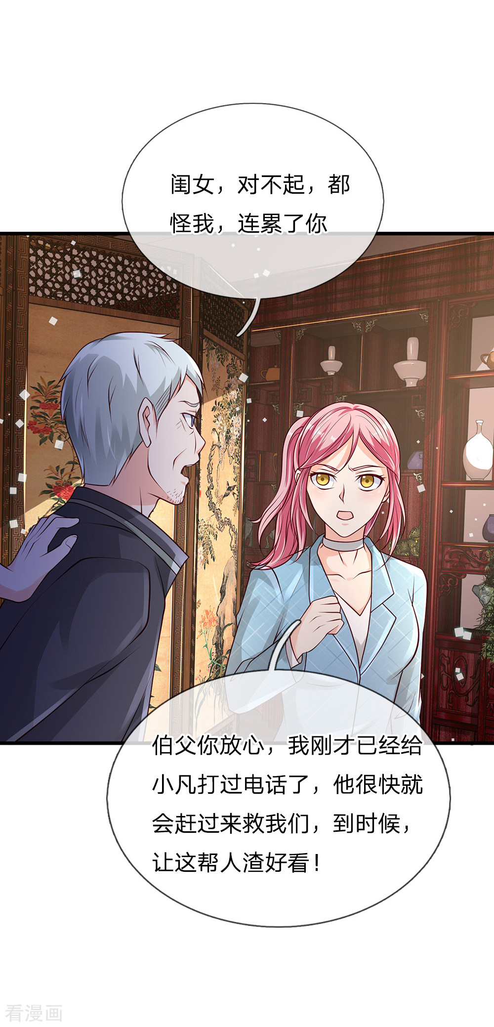 我是大仙尊133话