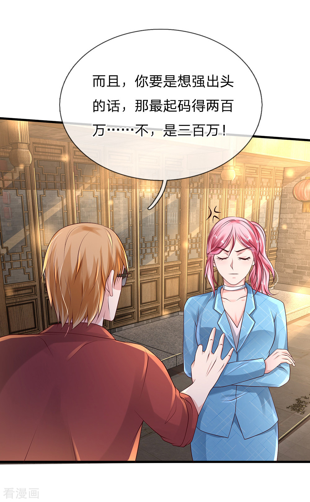 我是大仙尊133话