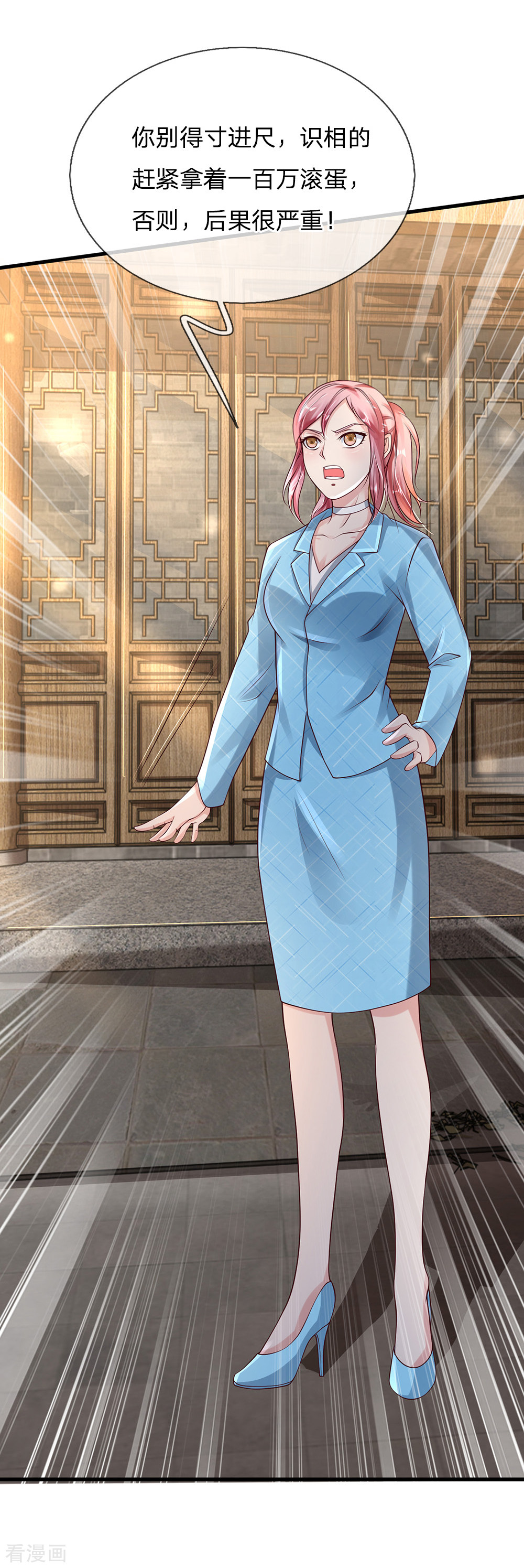 我是大仙尊133话