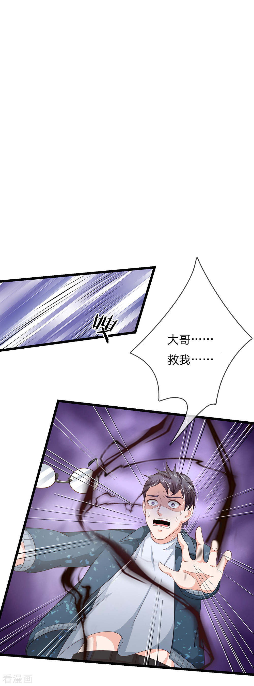 我是大仙尊134话