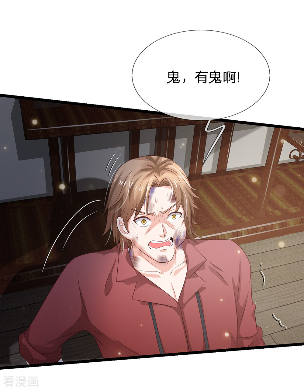 我是大仙尊134话