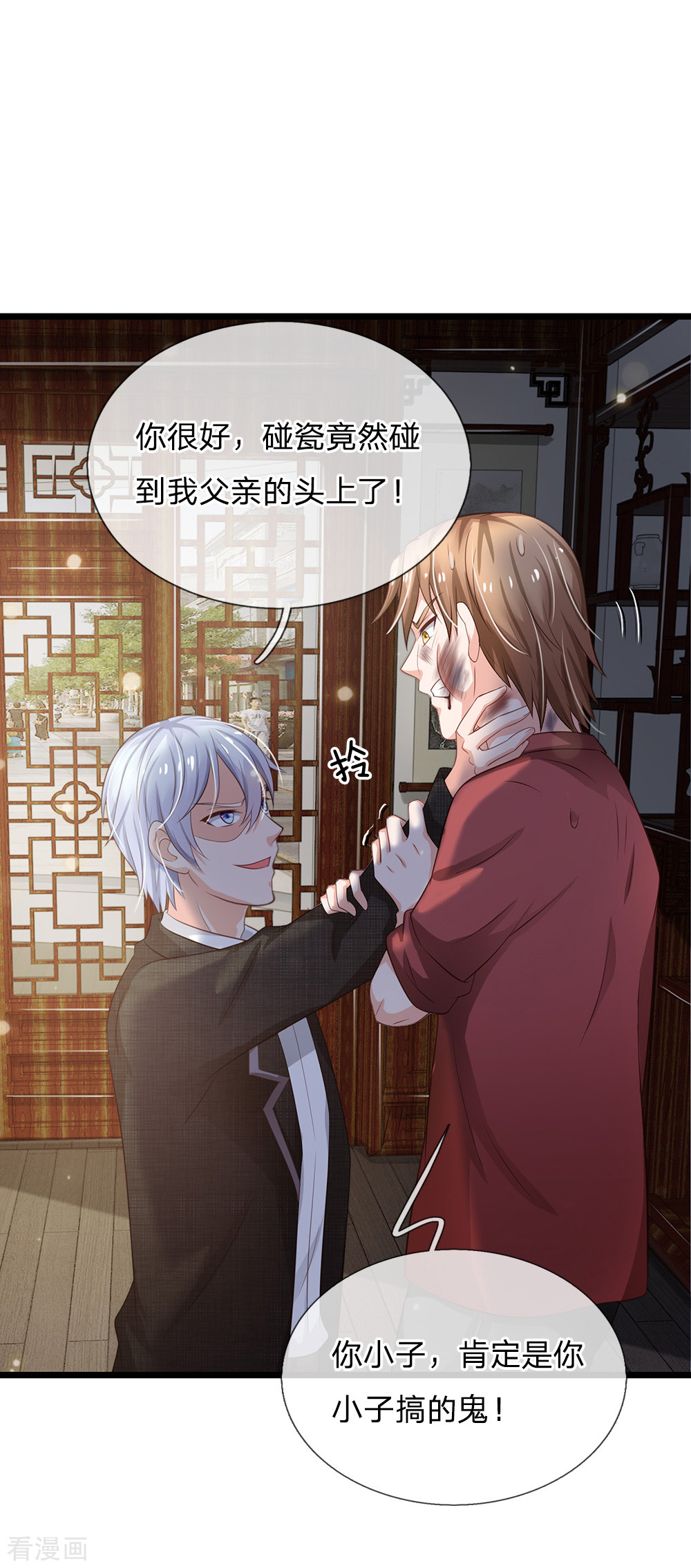 我是大仙尊134话