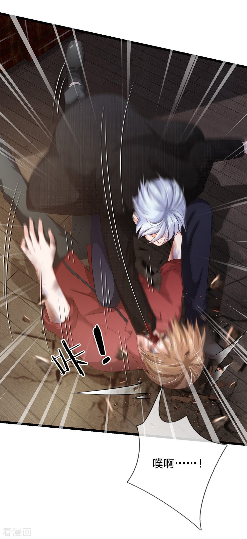 我是大仙尊134话