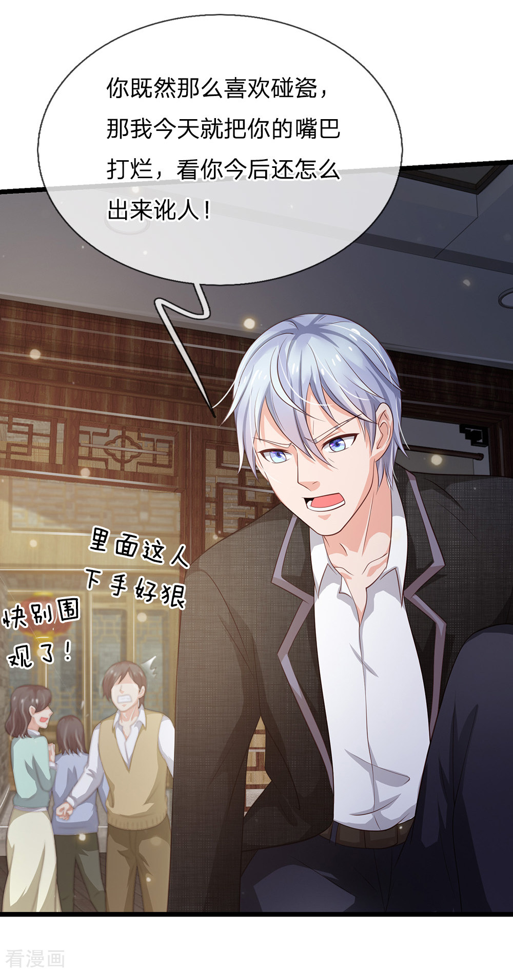 我是大仙尊134话