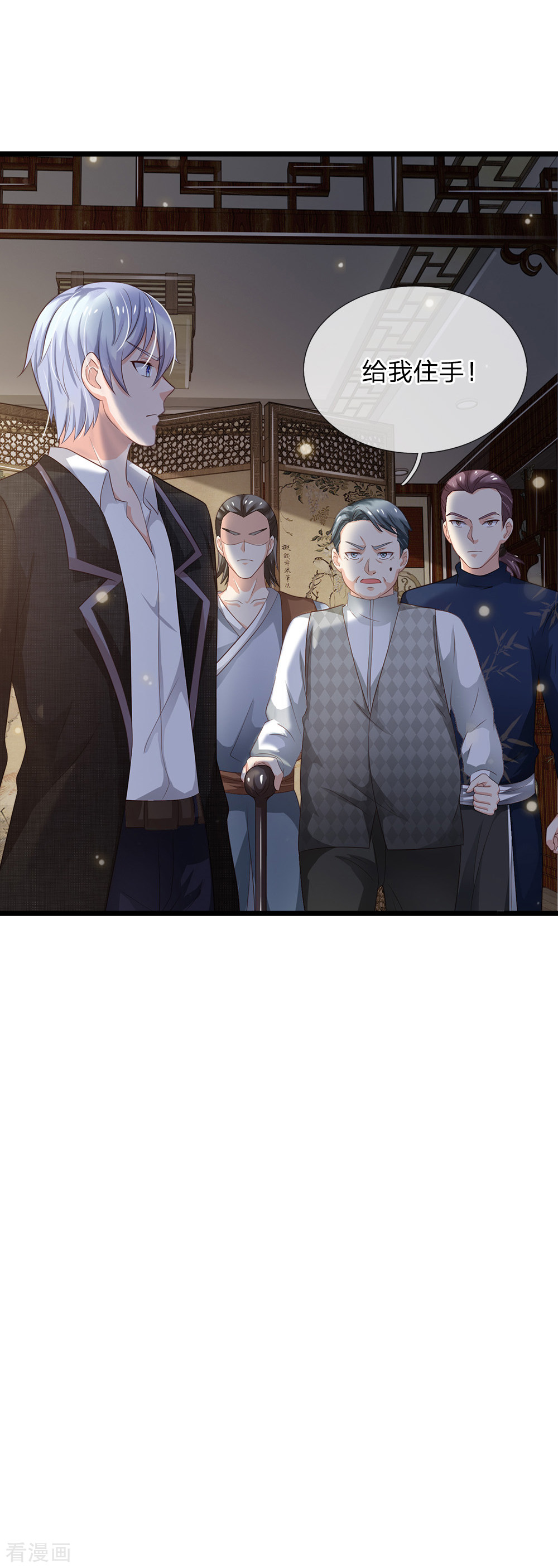 我是大仙尊134话