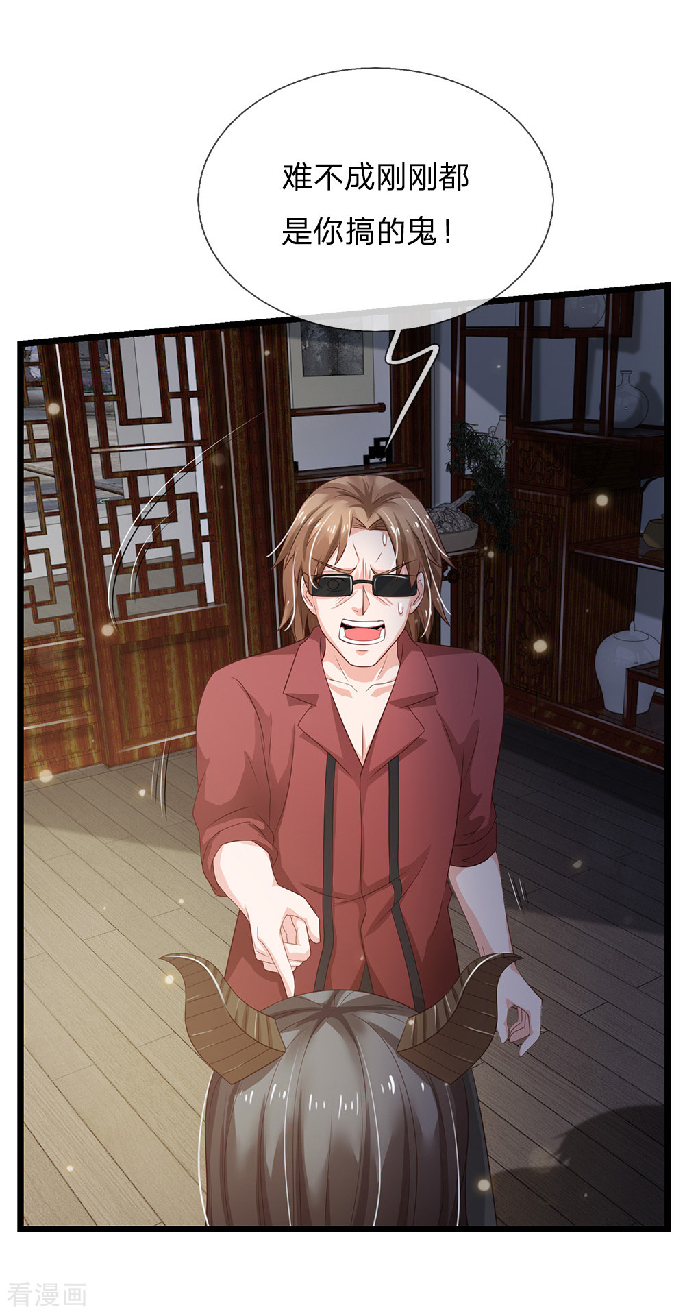 我是大仙尊134话