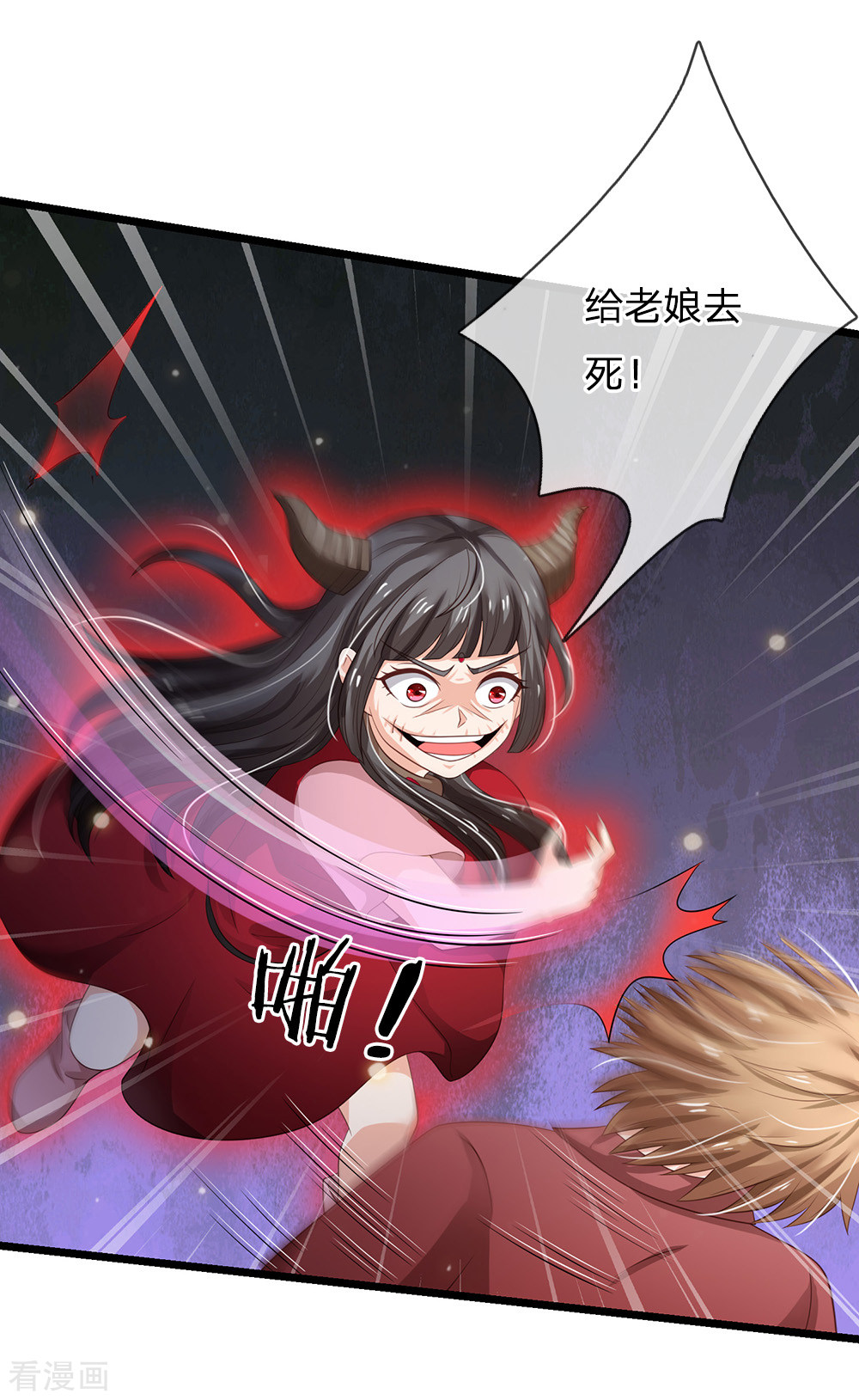 我是大仙尊134话