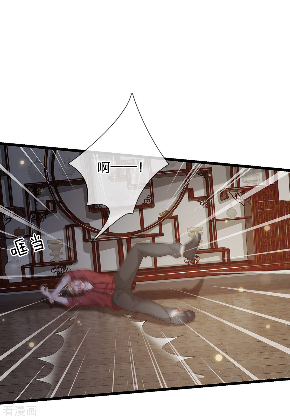 我是大仙尊134话