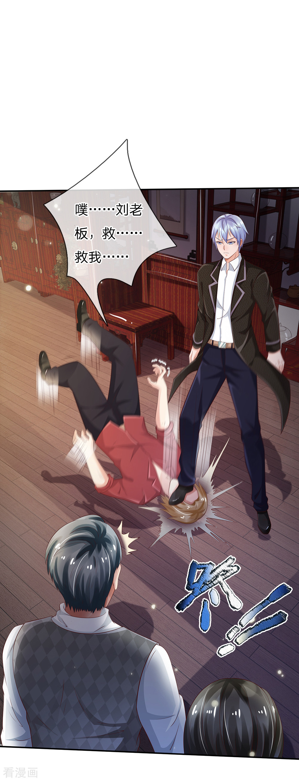 我是大仙尊135话