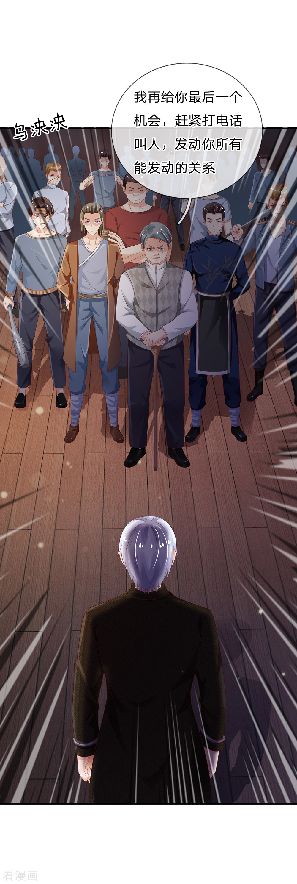 我是大仙尊135话