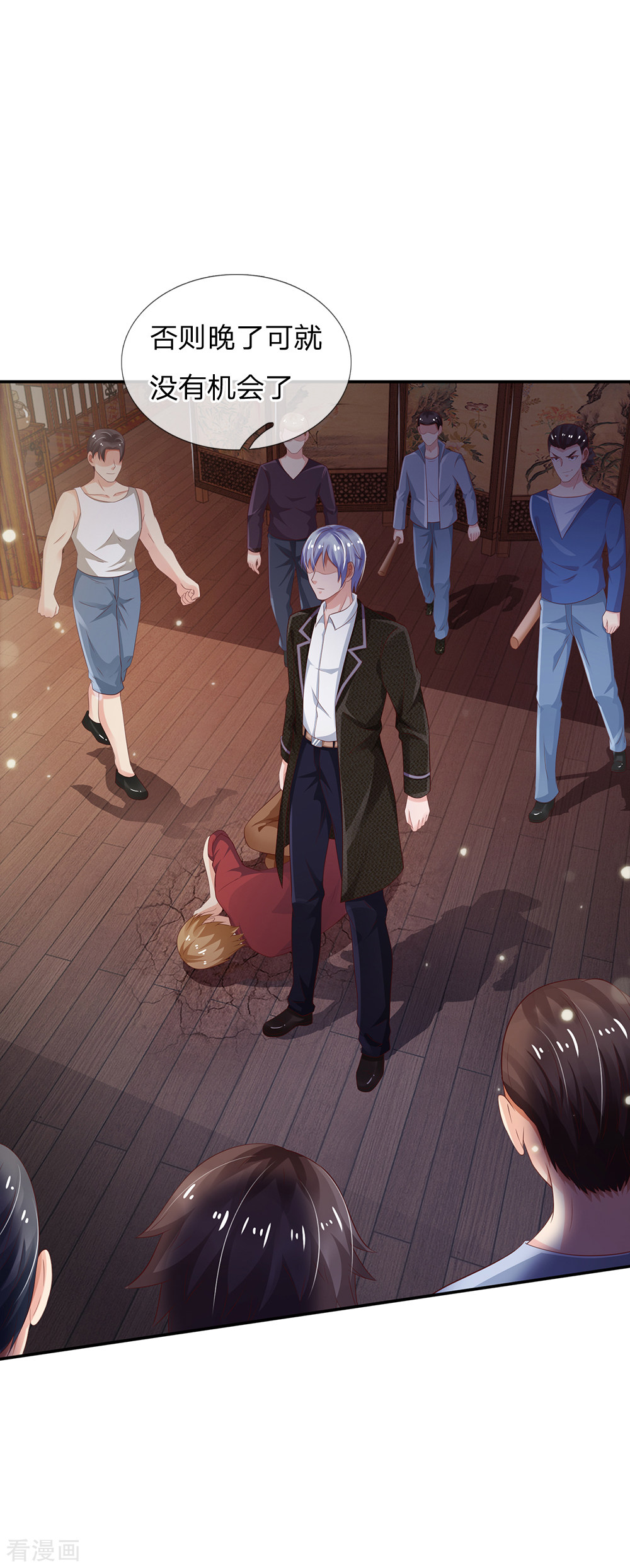 我是大仙尊135话