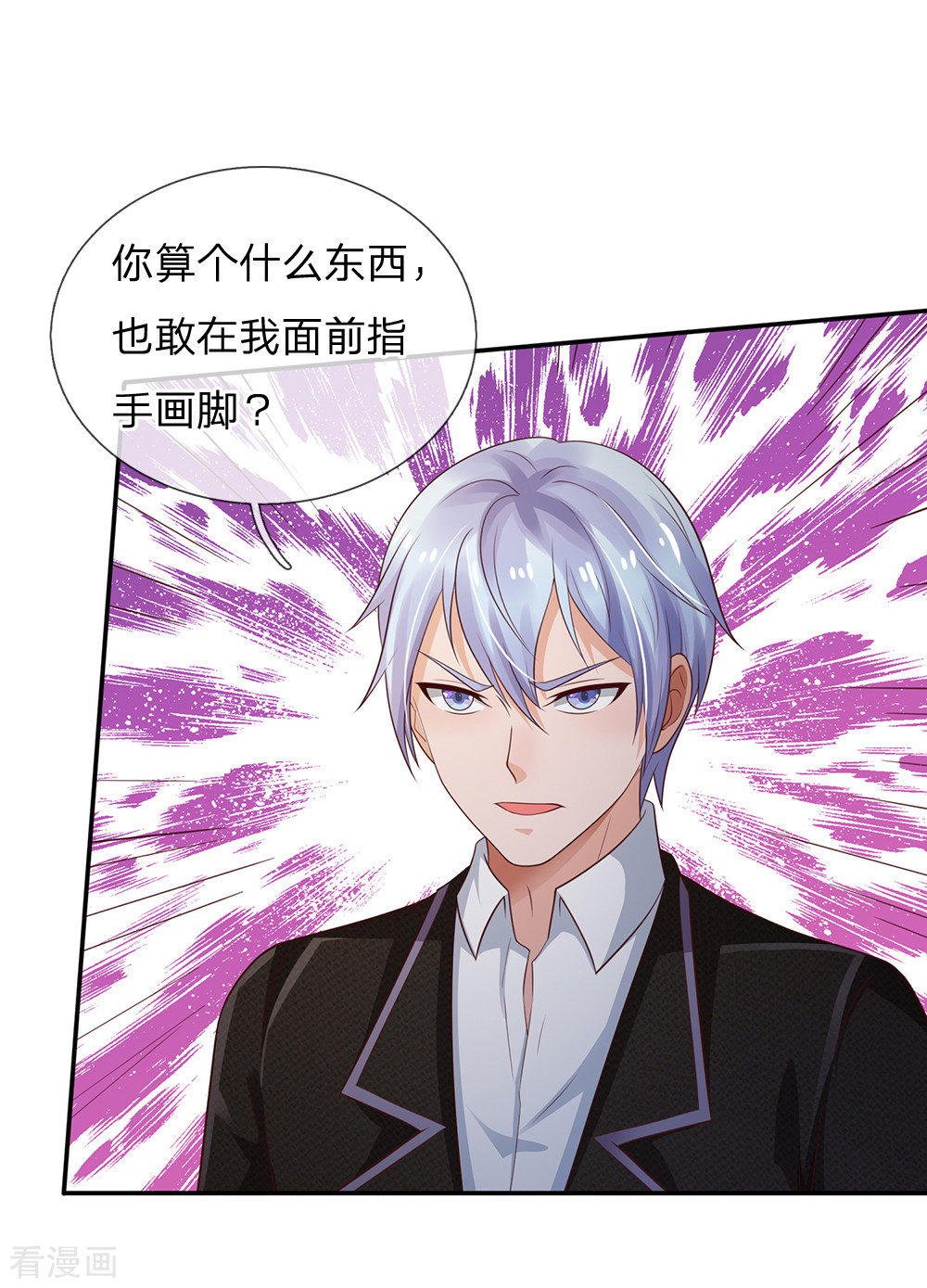 我是大仙尊135话