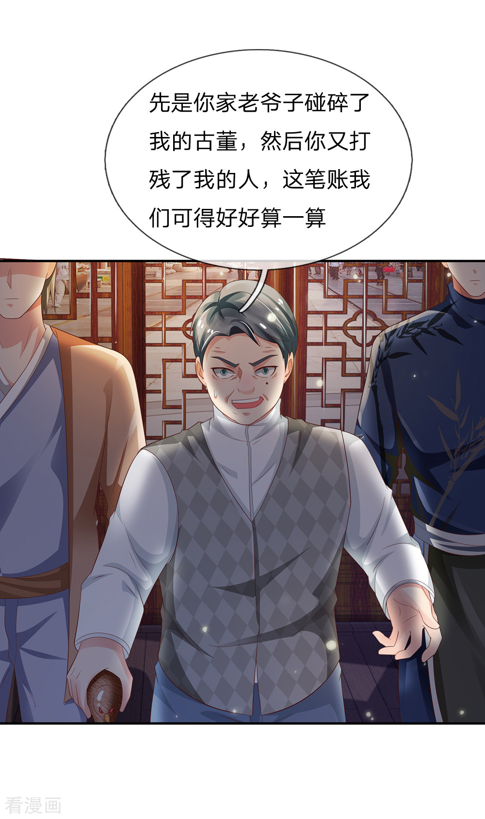 我是大仙尊135话