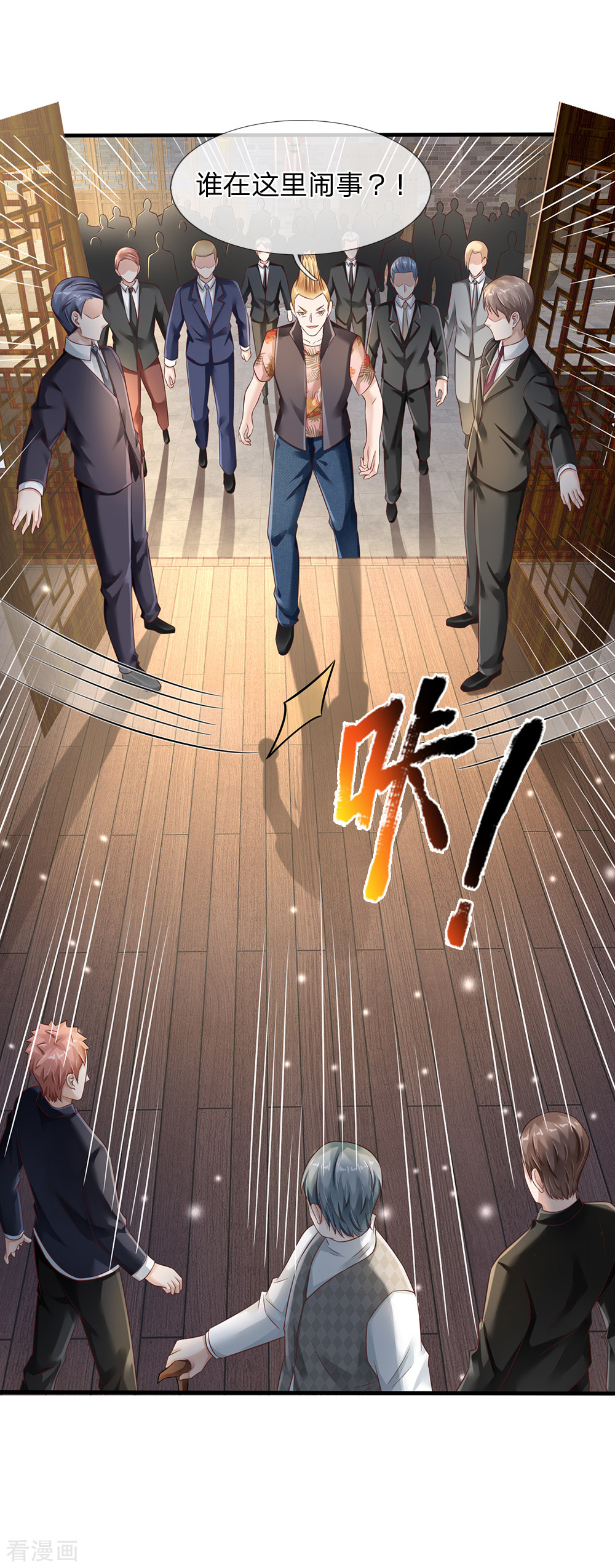 我是大仙尊136话